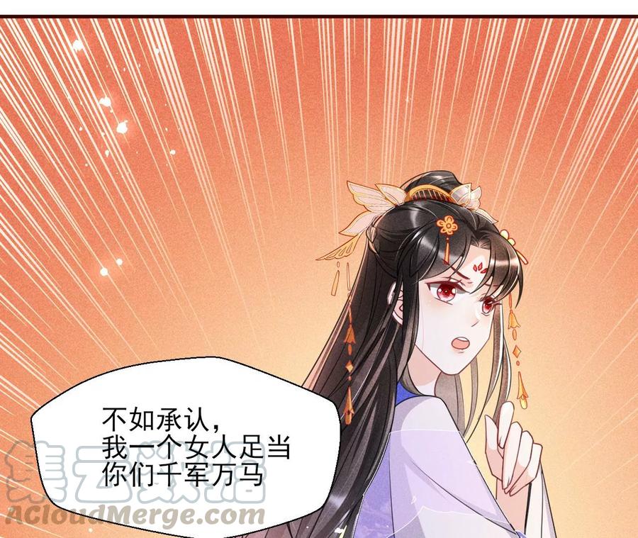 虚凰问天韩漫全集-凤星降世无删减无遮挡章节图片 