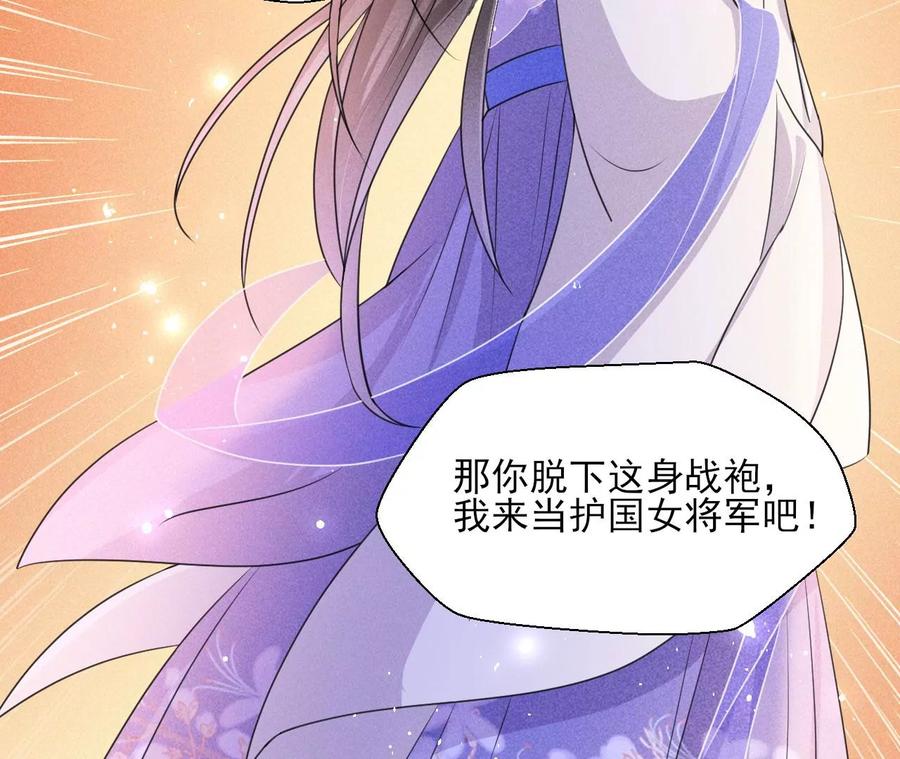 虚凰问天韩漫全集-凤星降世无删减无遮挡章节图片 