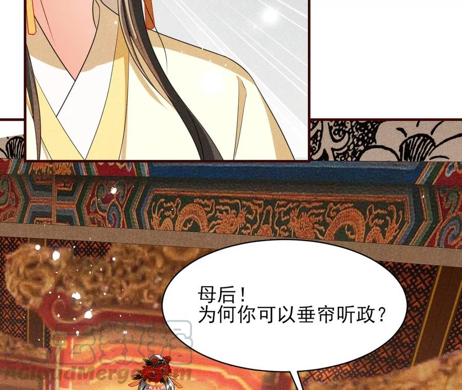 虚凰问天韩漫全集-凤星降世无删减无遮挡章节图片 