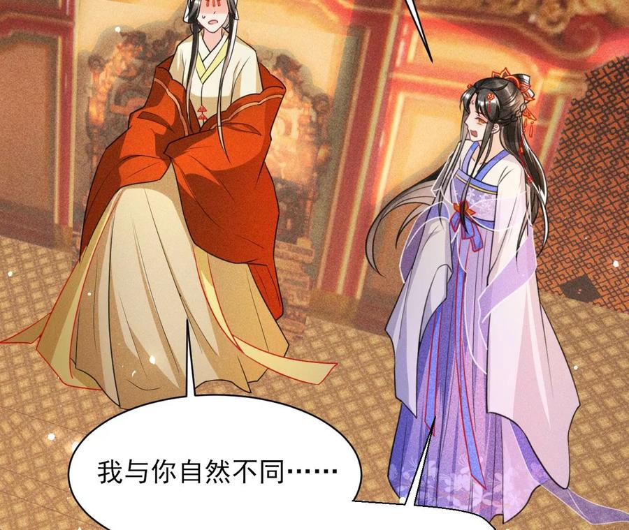 虚凰问天韩漫全集-凤星降世无删减无遮挡章节图片 