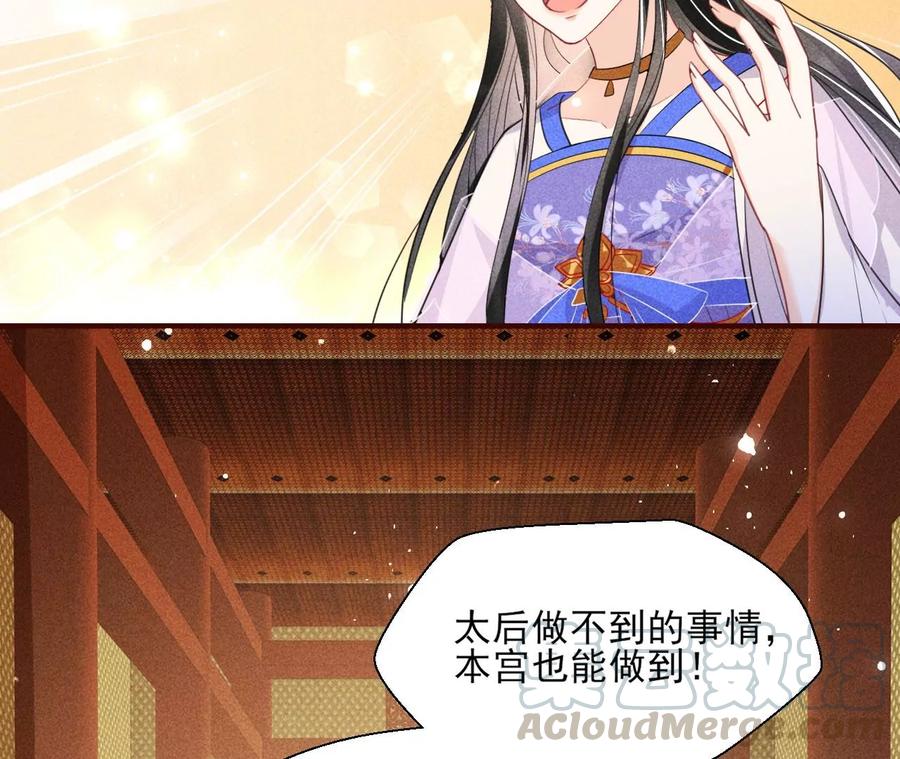 虚凰问天韩漫全集-凤星降世无删减无遮挡章节图片 
