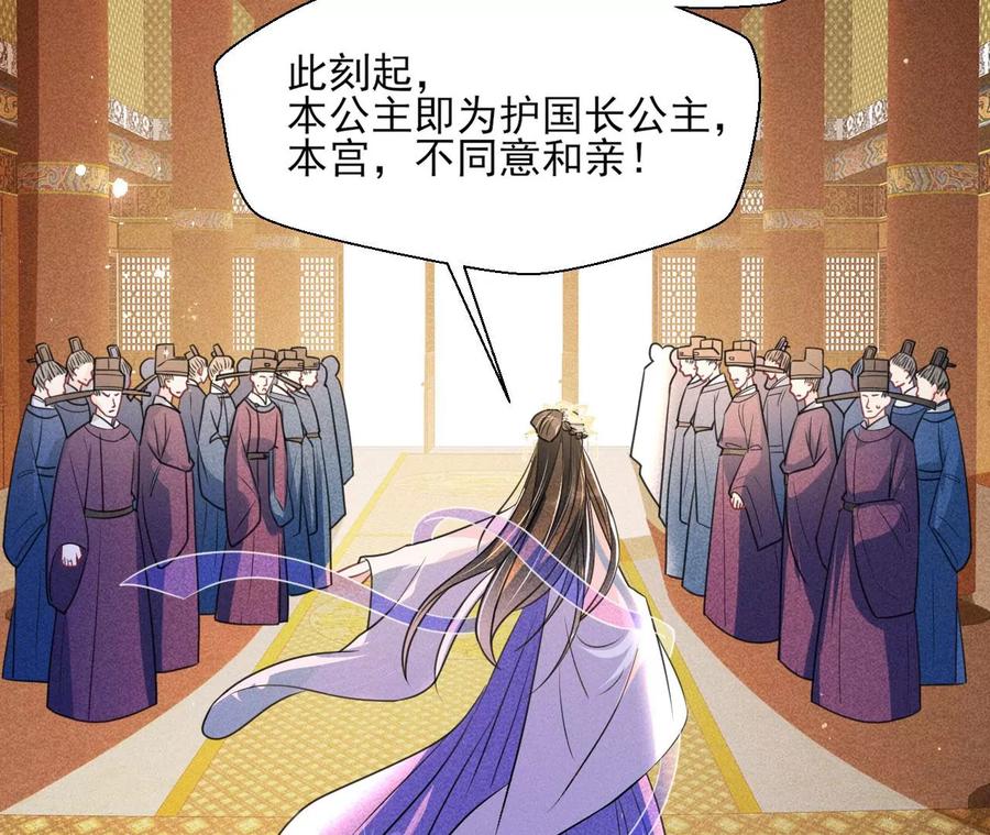 虚凰问天韩漫全集-凤星降世无删减无遮挡章节图片 