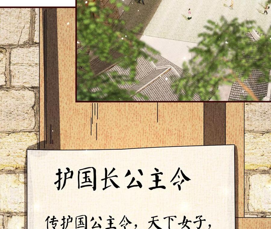 虚凰问天韩漫全集-凤星降世无删减无遮挡章节图片 