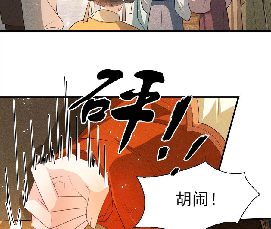 虚凰问天韩漫全集-凤星降世无删减无遮挡章节图片 