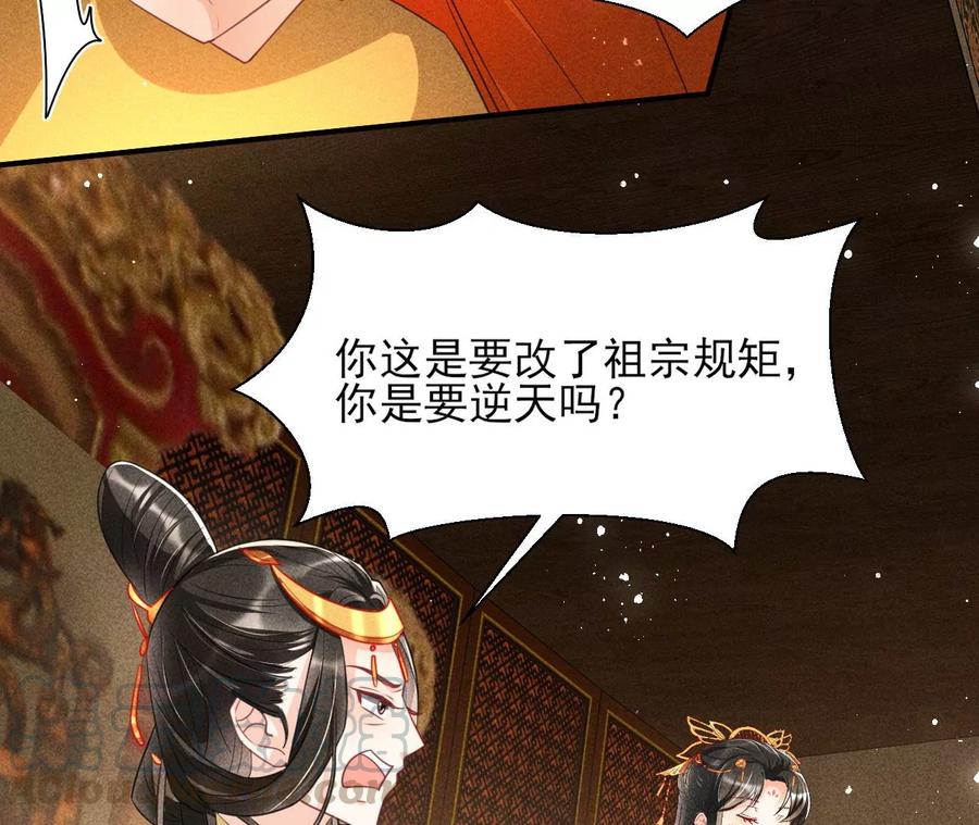 虚凰问天韩漫全集-凤星降世无删减无遮挡章节图片 