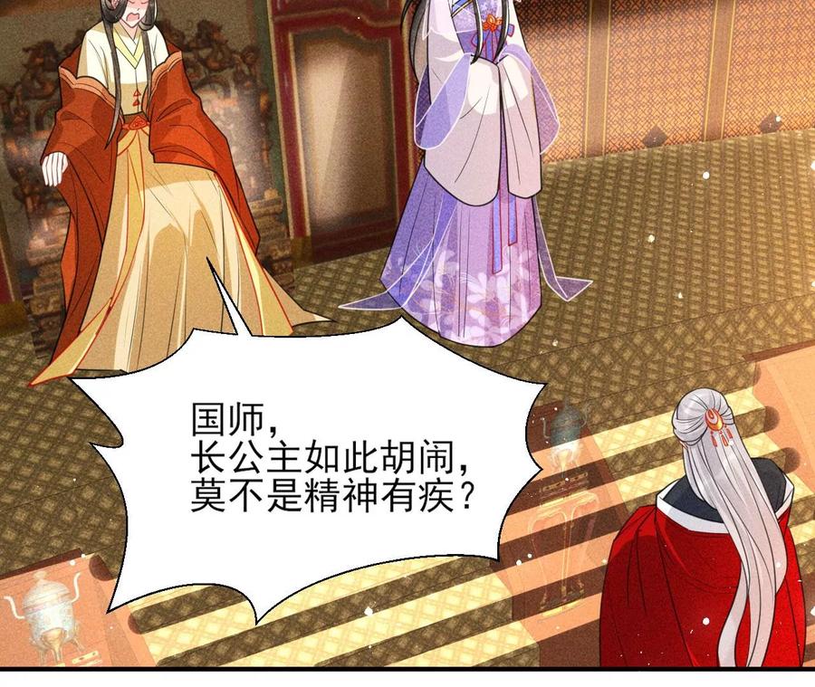虚凰问天韩漫全集-凤星降世无删减无遮挡章节图片 