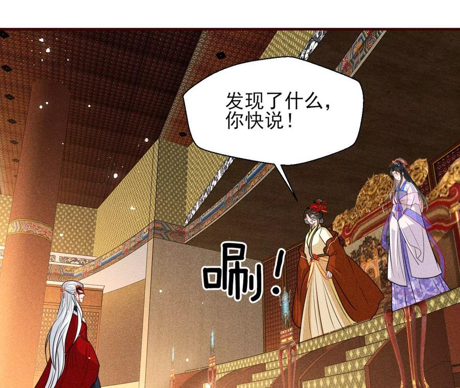 虚凰问天韩漫全集-凤星降世无删减无遮挡章节图片 