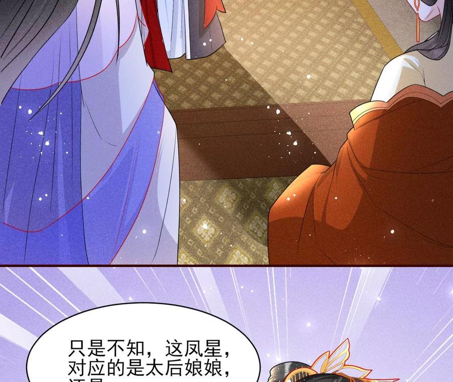 虚凰问天韩漫全集-凤星降世无删减无遮挡章节图片 
