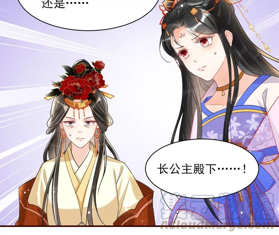 虚凰问天韩漫全集-凤星降世无删减无遮挡章节图片 