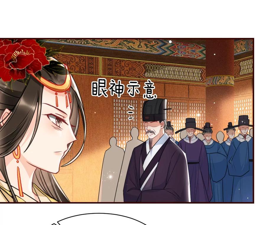 虚凰问天韩漫全集-凤星降世无删减无遮挡章节图片 