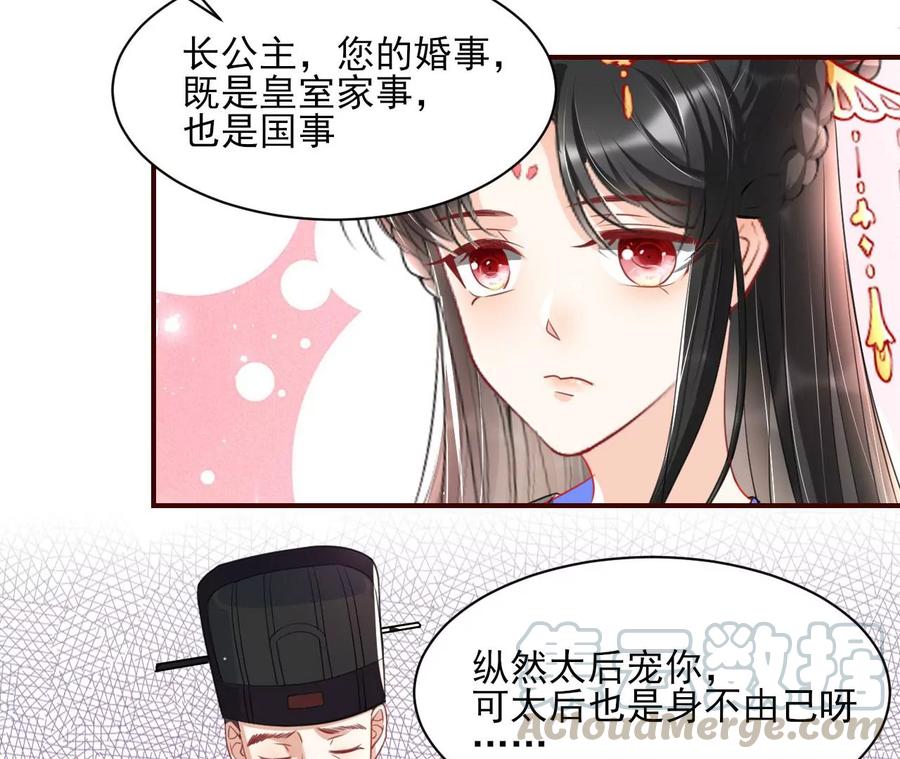 虚凰问天韩漫全集-凤星降世无删减无遮挡章节图片 