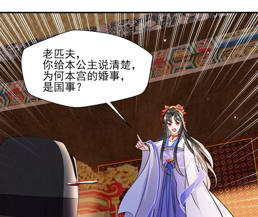 虚凰问天韩漫全集-凤星降世无删减无遮挡章节图片 