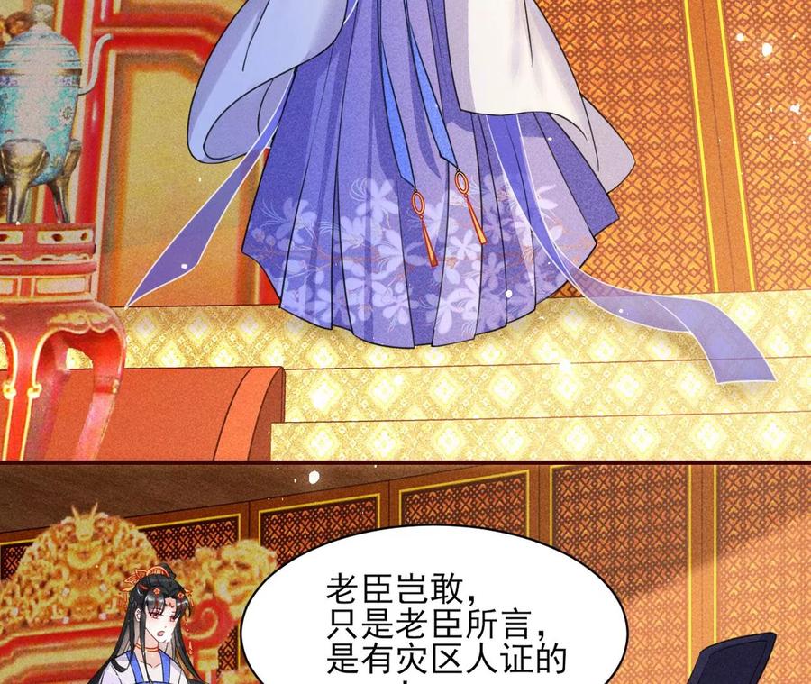 虚凰问天韩漫全集-女人，你是傍上了新大腿吗？无删减无遮挡章节图片 