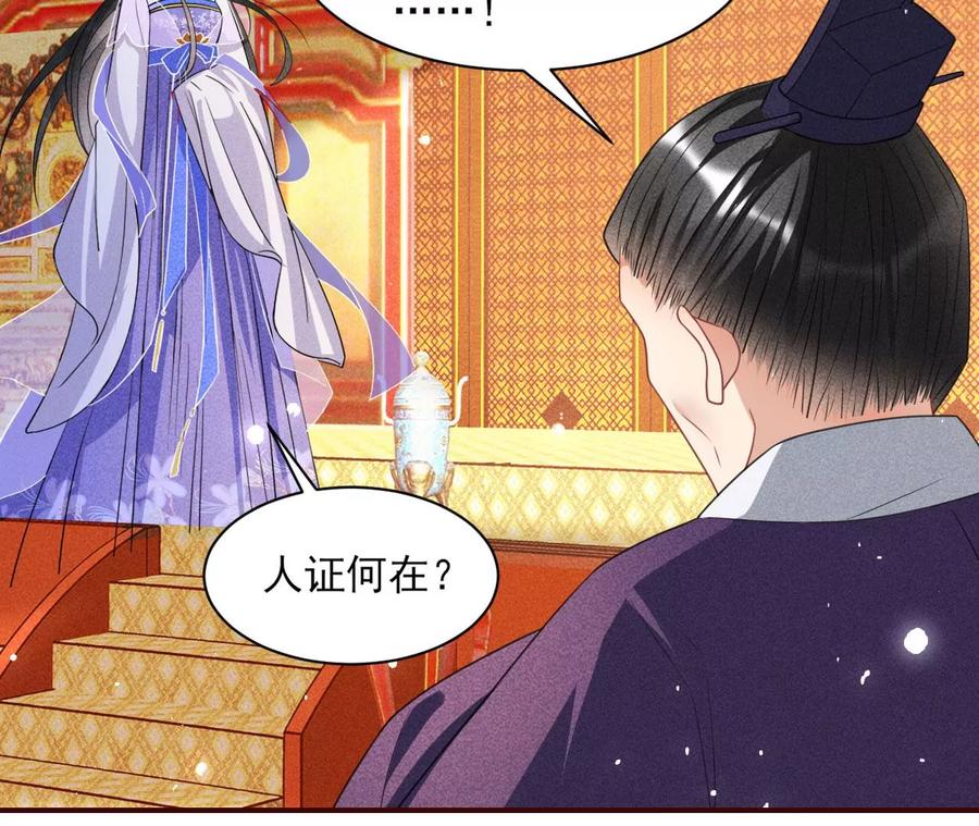 虚凰问天韩漫全集-女人，你是傍上了新大腿吗？无删减无遮挡章节图片 