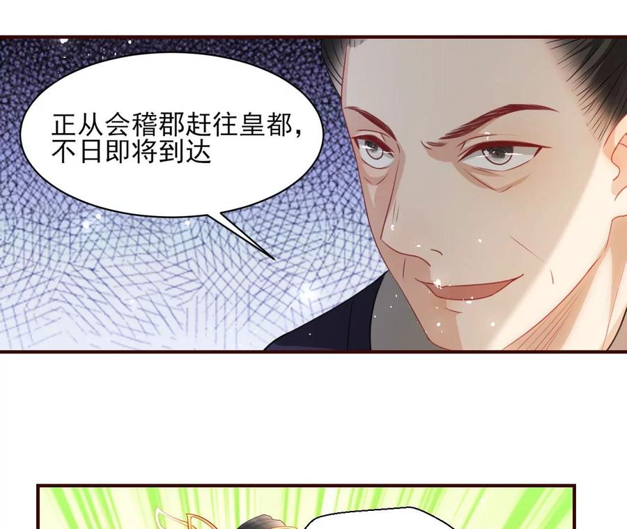 虚凰问天韩漫全集-女人，你是傍上了新大腿吗？无删减无遮挡章节图片 