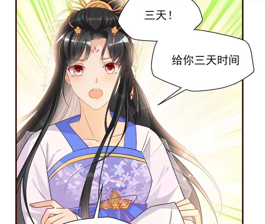 虚凰问天韩漫全集-女人，你是傍上了新大腿吗？无删减无遮挡章节图片 