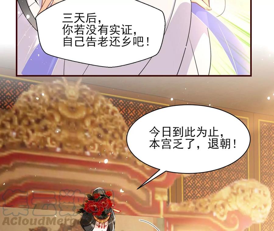 虚凰问天韩漫全集-女人，你是傍上了新大腿吗？无删减无遮挡章节图片 