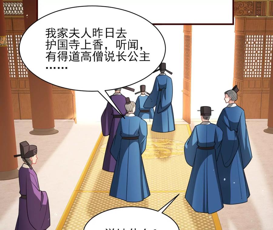 虚凰问天韩漫全集-女人，你是傍上了新大腿吗？无删减无遮挡章节图片 