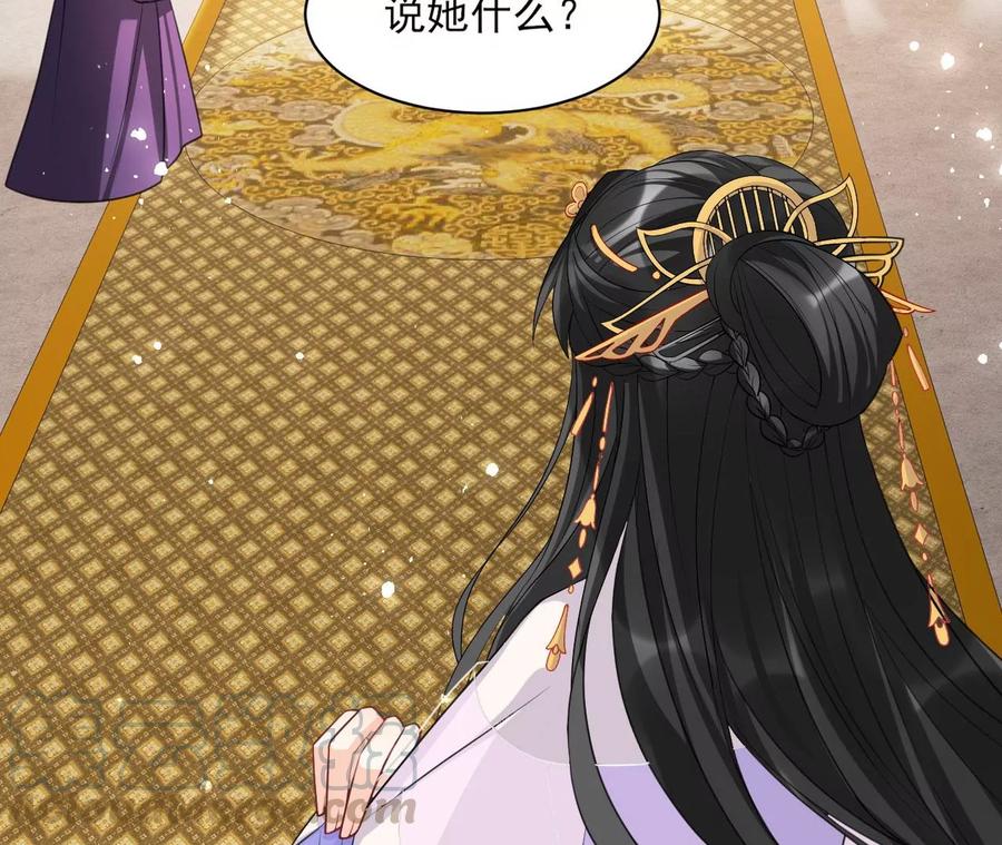 虚凰问天韩漫全集-女人，你是傍上了新大腿吗？无删减无遮挡章节图片 