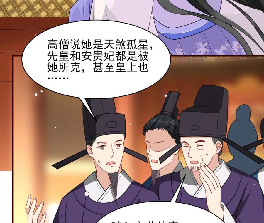 虚凰问天韩漫全集-女人，你是傍上了新大腿吗？无删减无遮挡章节图片 
