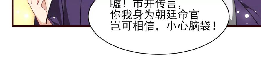虚凰问天韩漫全集-女人，你是傍上了新大腿吗？无删减无遮挡章节图片 