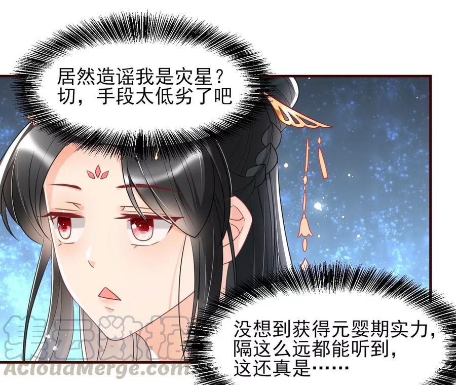 虚凰问天韩漫全集-女人，你是傍上了新大腿吗？无删减无遮挡章节图片 