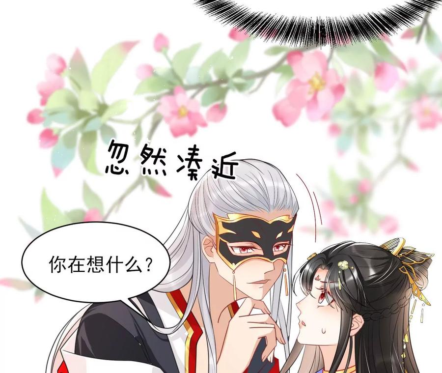虚凰问天韩漫全集-女人，你是傍上了新大腿吗？无删减无遮挡章节图片 