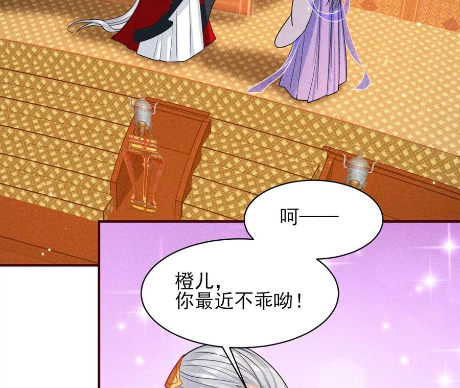 虚凰问天韩漫全集-女人，你是傍上了新大腿吗？无删减无遮挡章节图片 