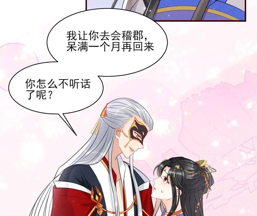 虚凰问天韩漫全集-女人，你是傍上了新大腿吗？无删减无遮挡章节图片 