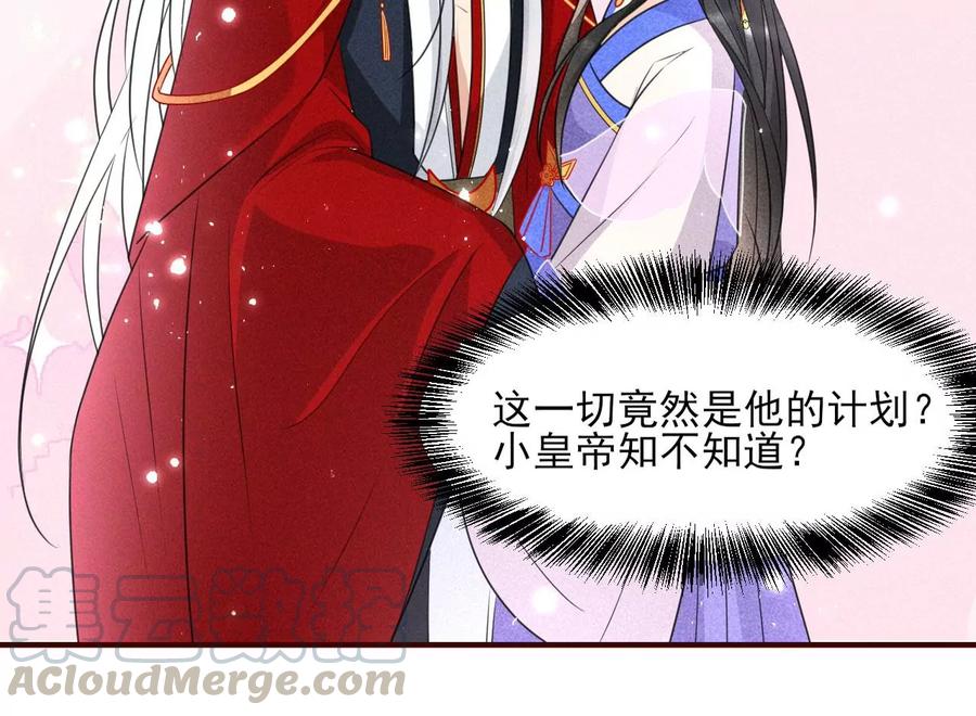 虚凰问天韩漫全集-女人，你是傍上了新大腿吗？无删减无遮挡章节图片 