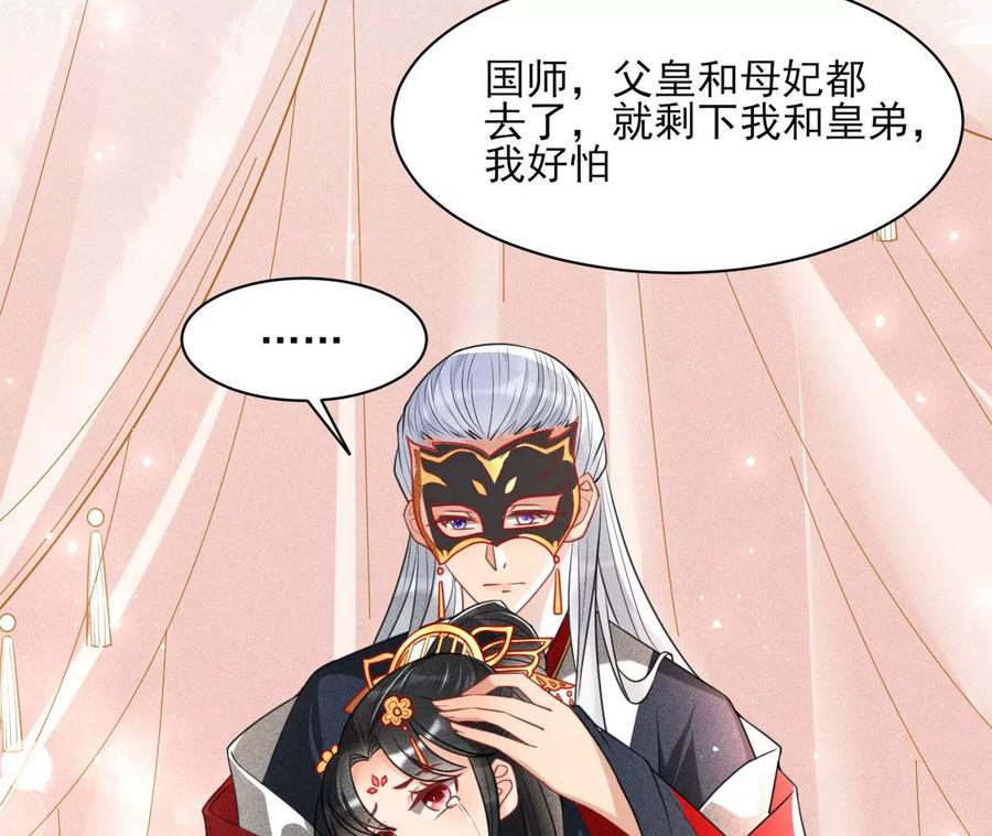 虚凰问天韩漫全集-女人，你是傍上了新大腿吗？无删减无遮挡章节图片 