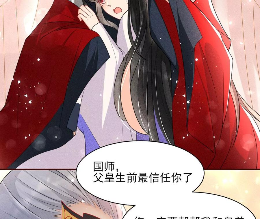 虚凰问天韩漫全集-女人，你是傍上了新大腿吗？无删减无遮挡章节图片 
