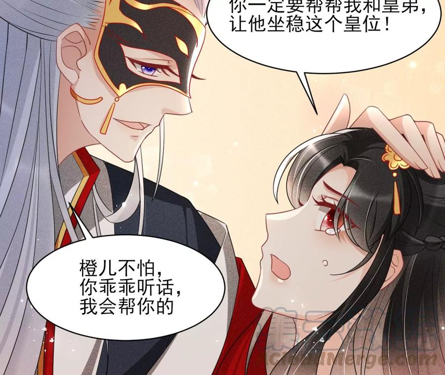 虚凰问天韩漫全集-女人，你是傍上了新大腿吗？无删减无遮挡章节图片 