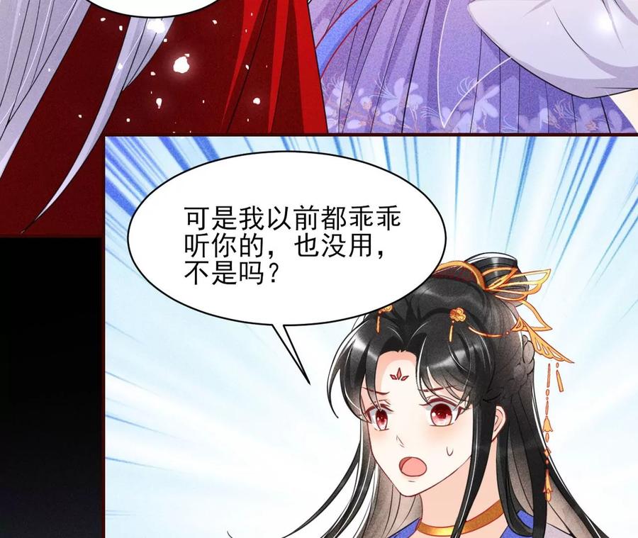虚凰问天韩漫全集-女人，你是傍上了新大腿吗？无删减无遮挡章节图片 