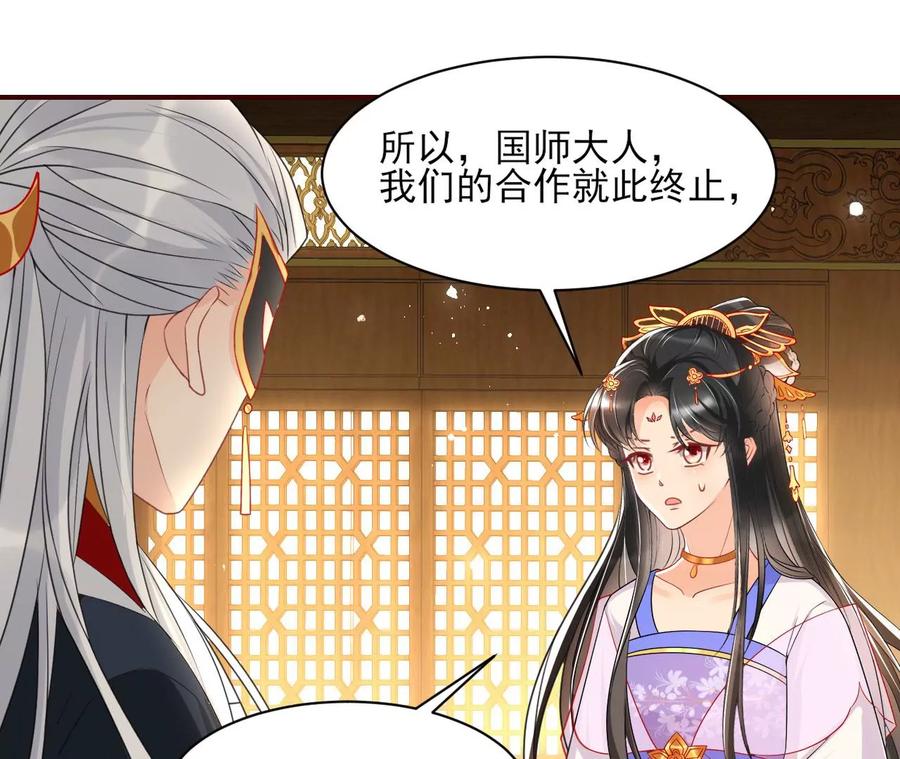 虚凰问天韩漫全集-女人，你是傍上了新大腿吗？无删减无遮挡章节图片 