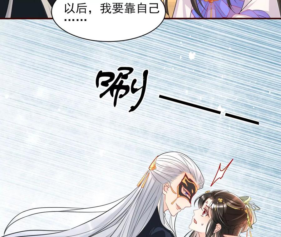 虚凰问天韩漫全集-女人，你是傍上了新大腿吗？无删减无遮挡章节图片 