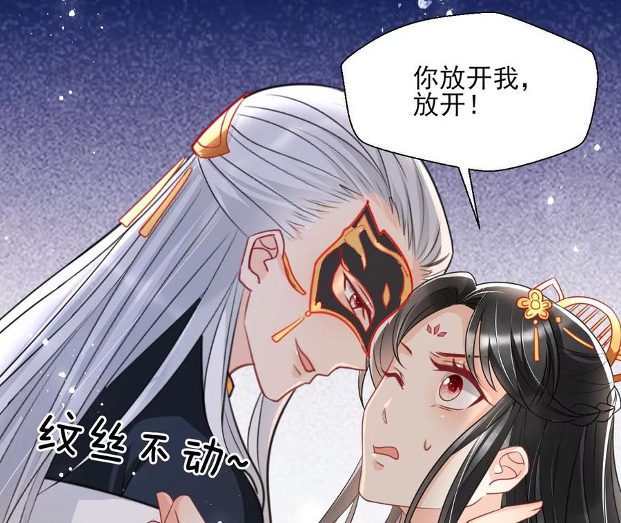 虚凰问天韩漫全集-女人，你是傍上了新大腿吗？无删减无遮挡章节图片 