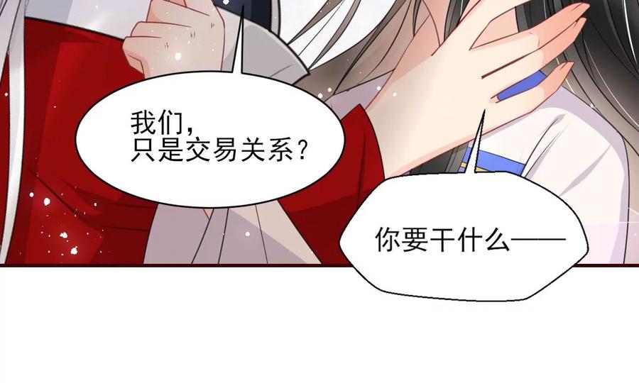 虚凰问天韩漫全集-女人，你是傍上了新大腿吗？无删减无遮挡章节图片 