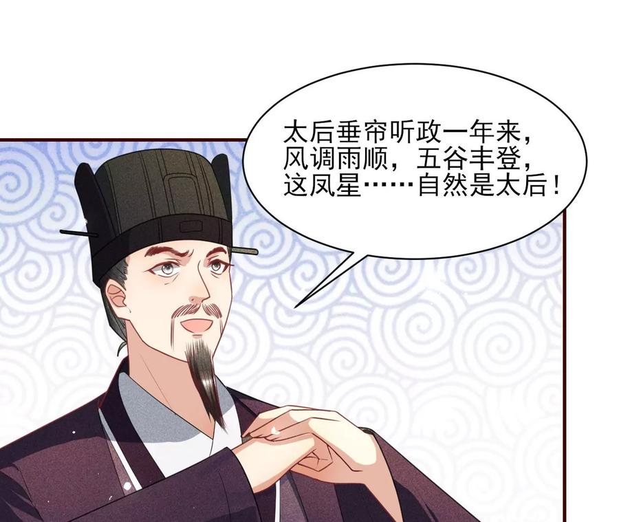 虚凰问天韩漫全集-女人，你是傍上了新大腿吗？无删减无遮挡章节图片 