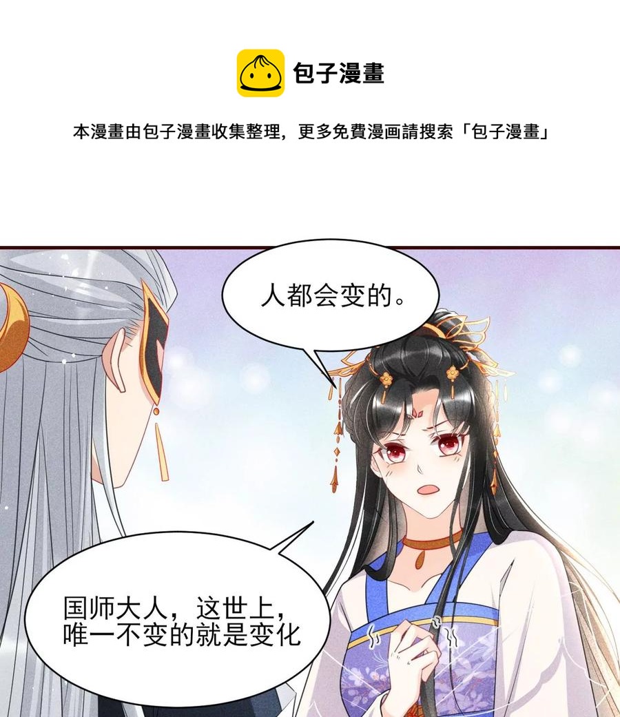 虚凰问天韩漫全集-女人，你是傍上了新大腿吗？无删减无遮挡章节图片 