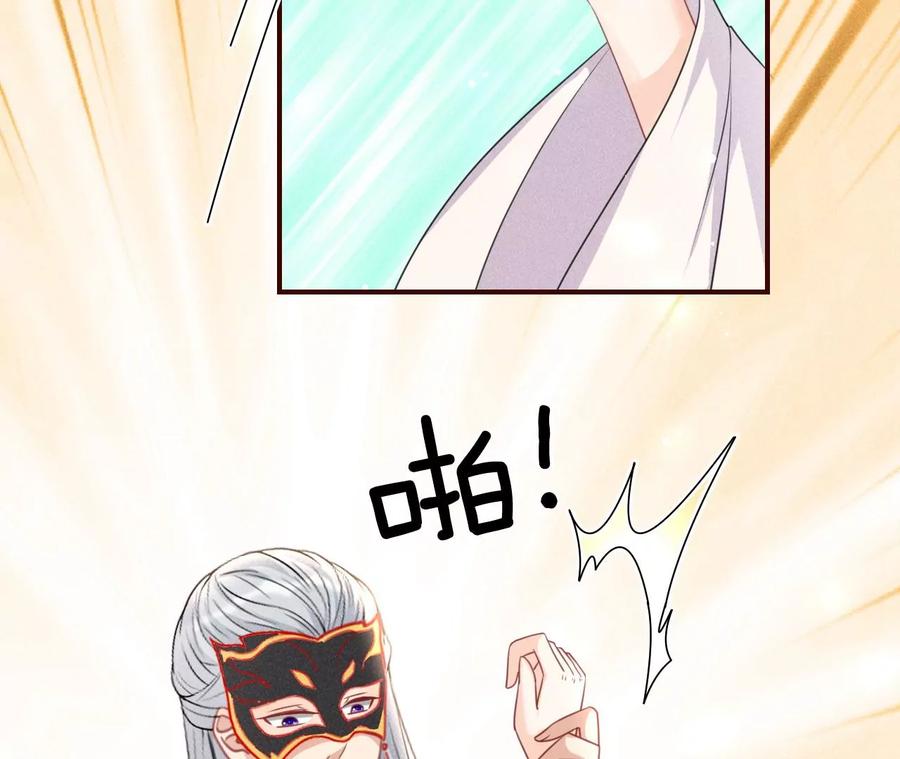 虚凰问天韩漫全集-女人，你是傍上了新大腿吗？无删减无遮挡章节图片 