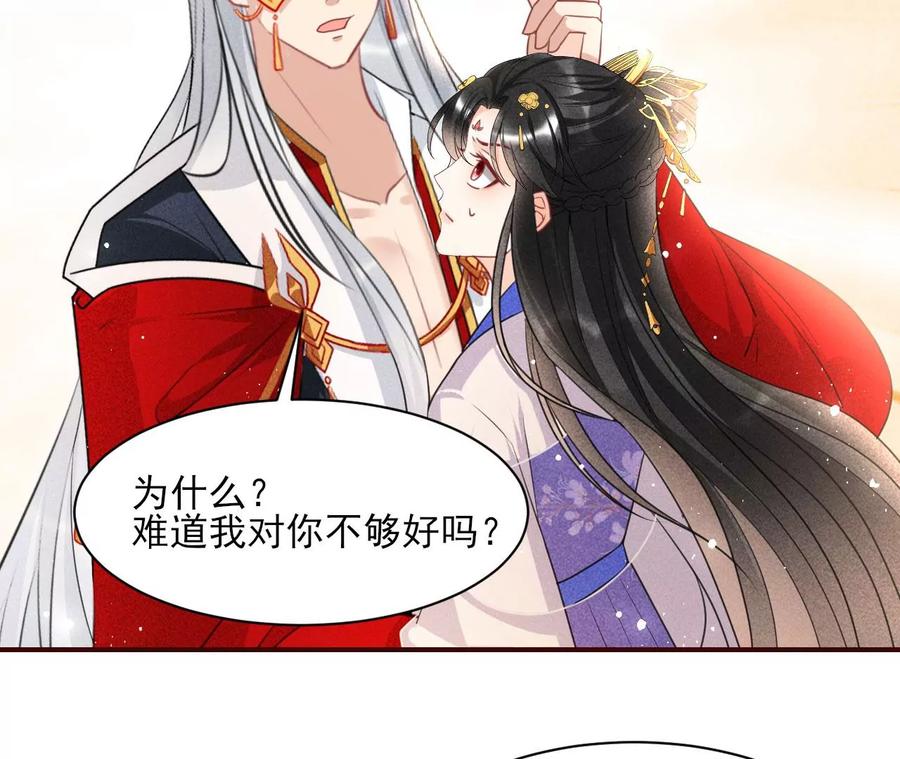 虚凰问天韩漫全集-女人，你是傍上了新大腿吗？无删减无遮挡章节图片 