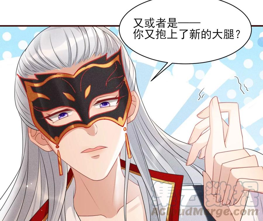 虚凰问天韩漫全集-女人，你是傍上了新大腿吗？无删减无遮挡章节图片 
