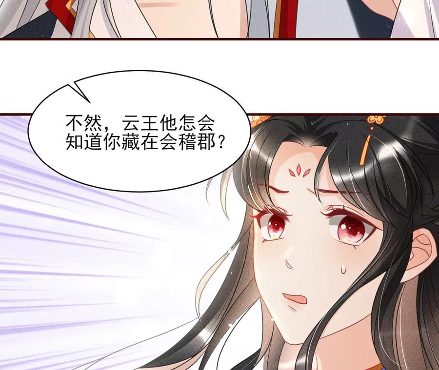 虚凰问天韩漫全集-女人，你是傍上了新大腿吗？无删减无遮挡章节图片 
