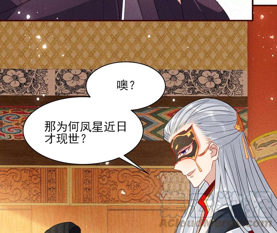 虚凰问天韩漫全集-女人，你是傍上了新大腿吗？无删减无遮挡章节图片 