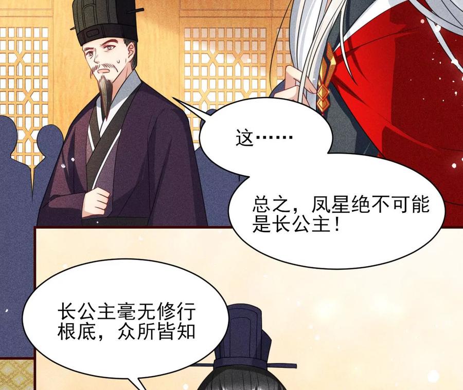 虚凰问天韩漫全集-女人，你是傍上了新大腿吗？无删减无遮挡章节图片 