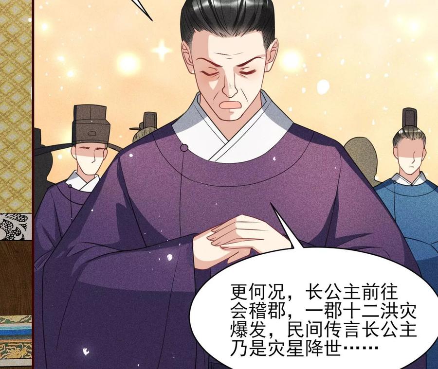 虚凰问天韩漫全集-女人，你是傍上了新大腿吗？无删减无遮挡章节图片 