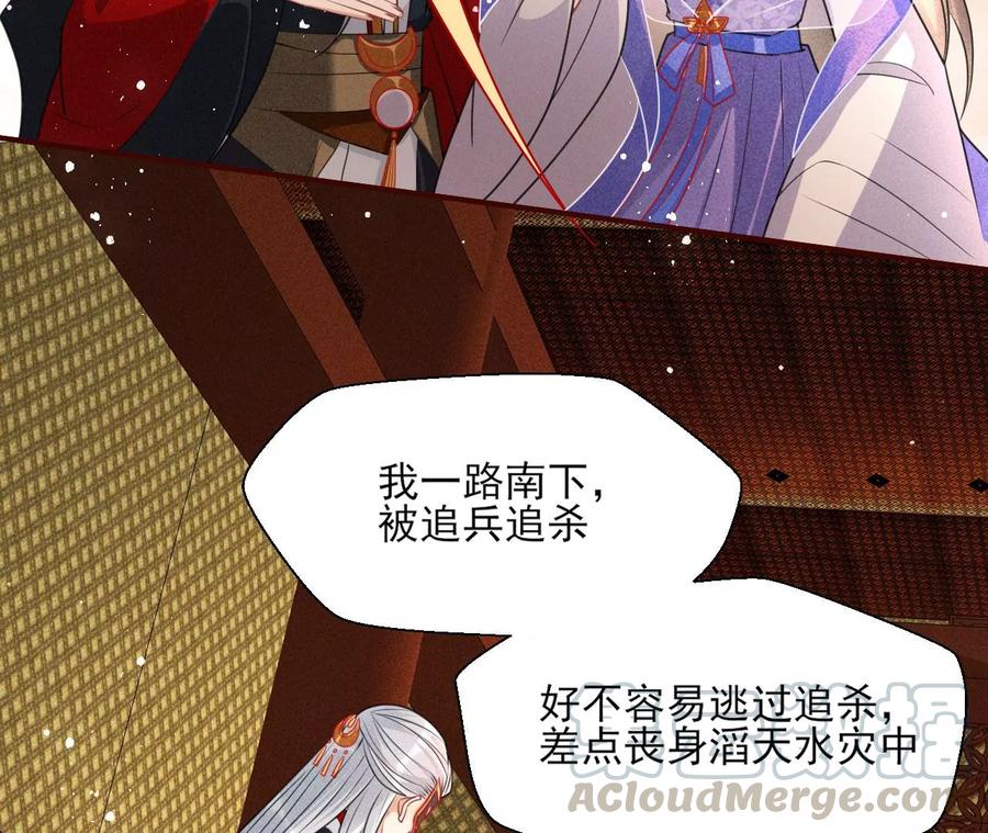 虚凰问天韩漫全集-是像这样的合作吗？无删减无遮挡章节图片 