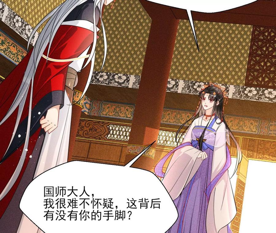 虚凰问天韩漫全集-是像这样的合作吗？无删减无遮挡章节图片 