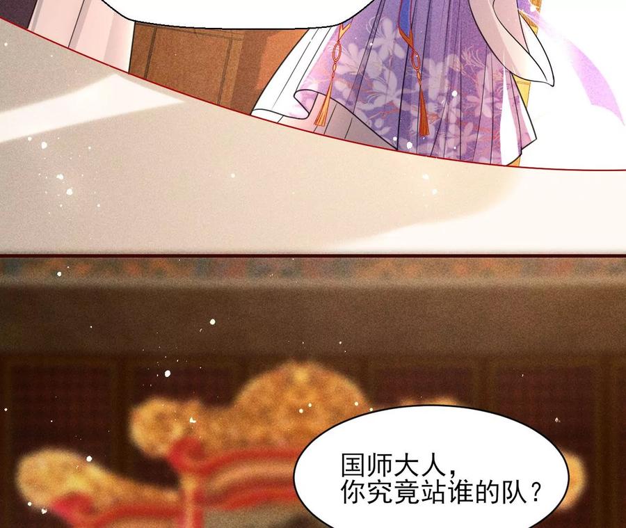 虚凰问天韩漫全集-是像这样的合作吗？无删减无遮挡章节图片 